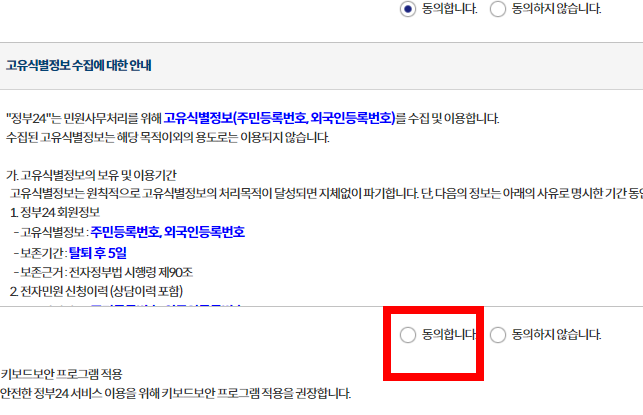 자동차세 완납증명서 인터넷발급 방법