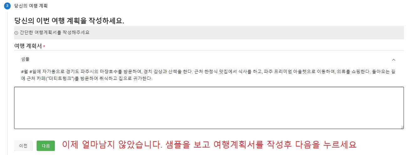 여행계획서