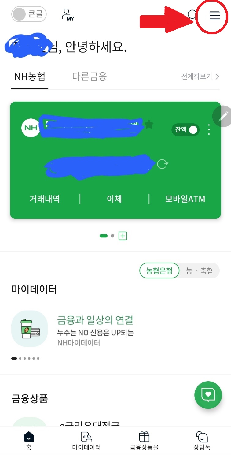 지역개발채권-환급