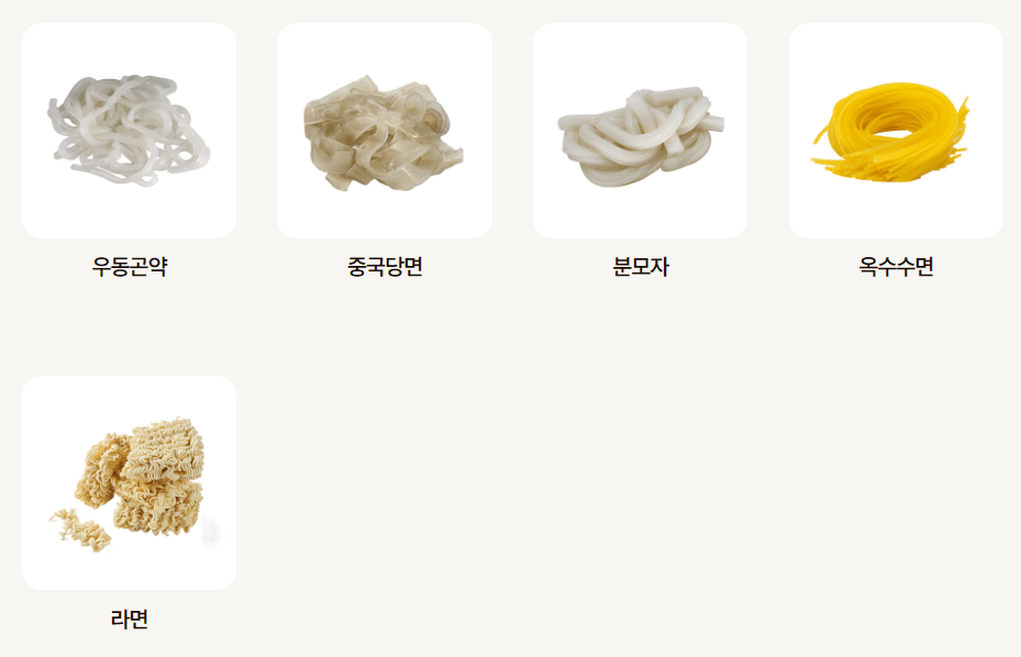 두끼재료_사리