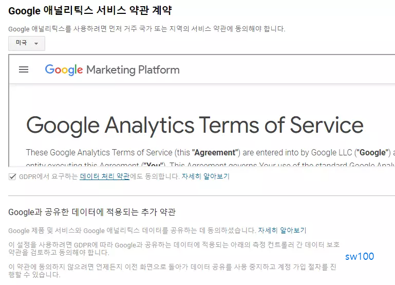 워드프레스 구글 검색 등록 과정 10