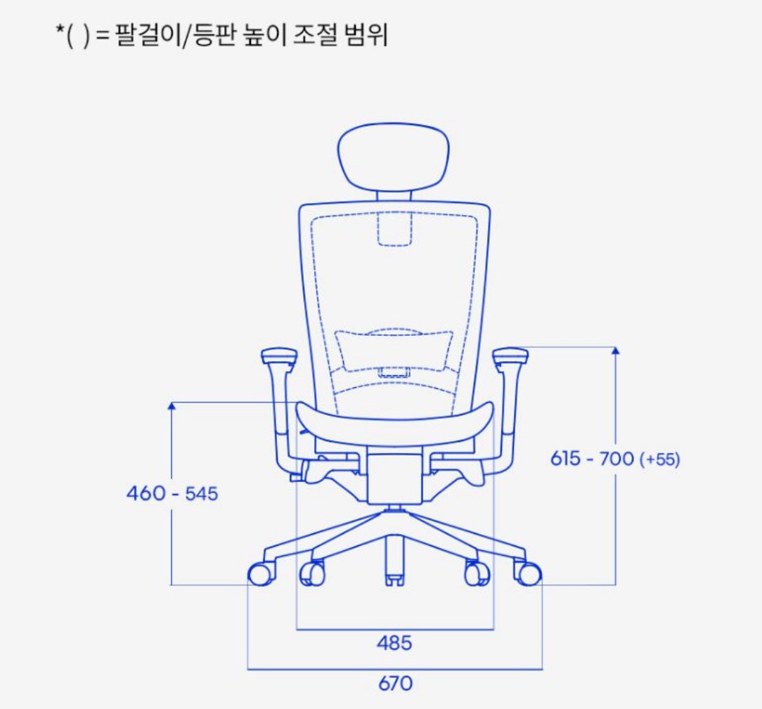 시디즈 T50 air HLDA
사이즈 사진