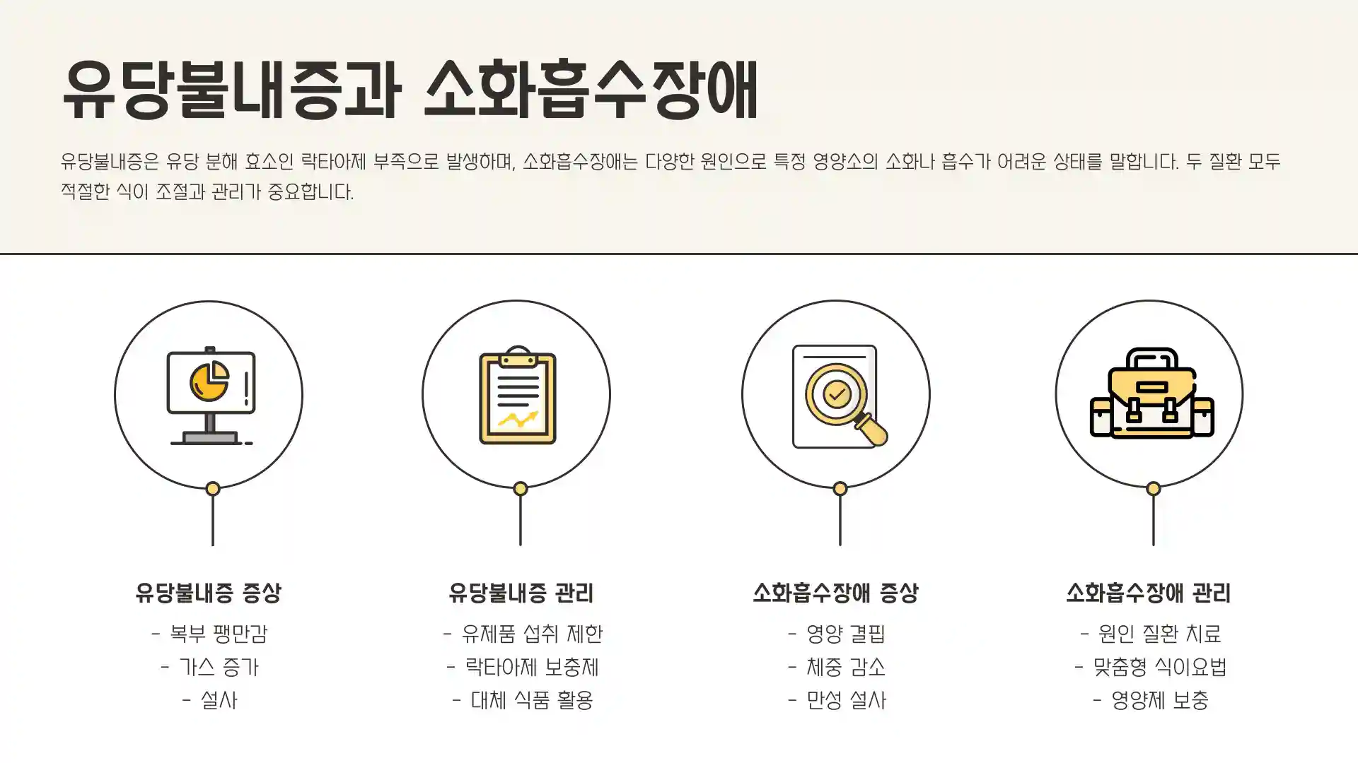 방귀가 자주 나오는 원인 병
