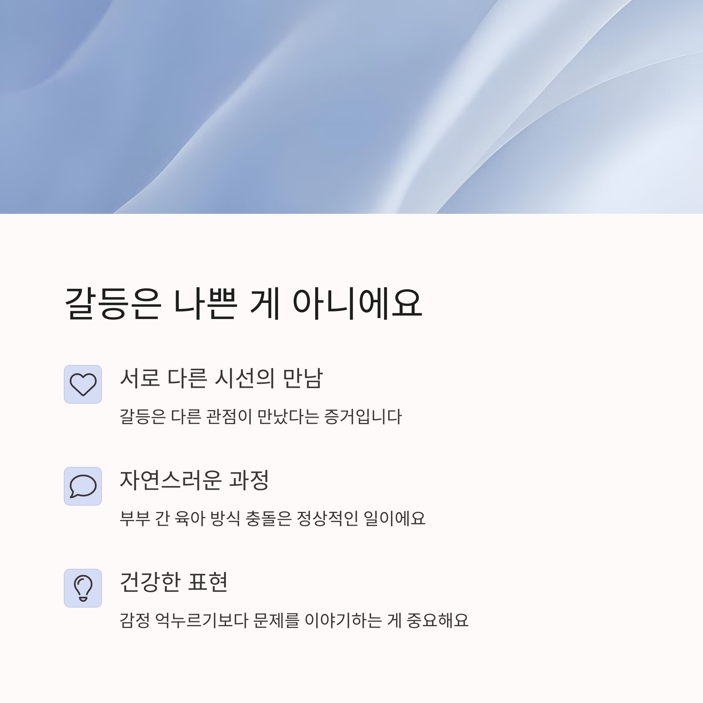 가족 육아 &ndash; 부부의 협력