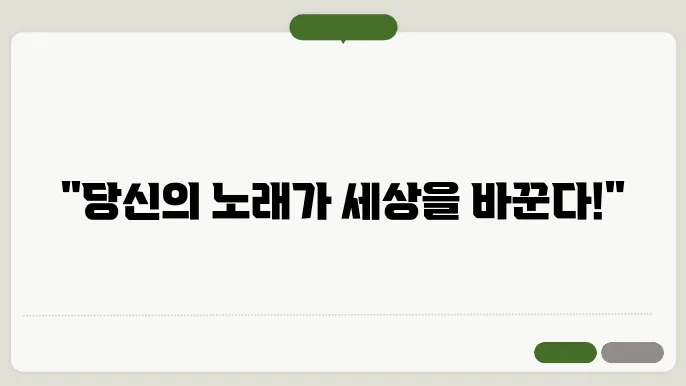 가장 즐겨 부르는 노래