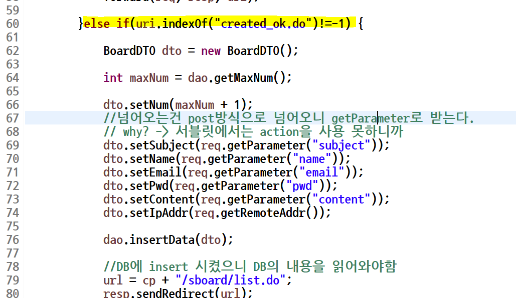 created_ok.do 코드