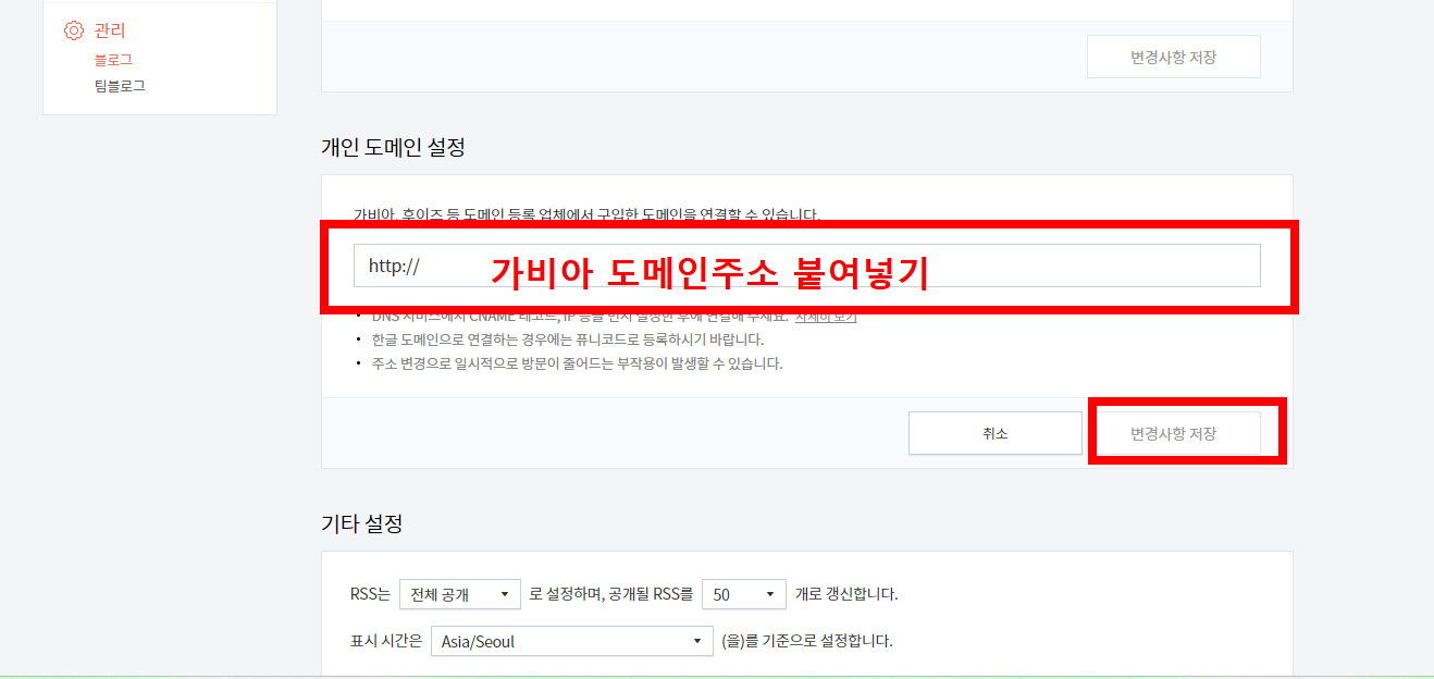 개인도메인연결