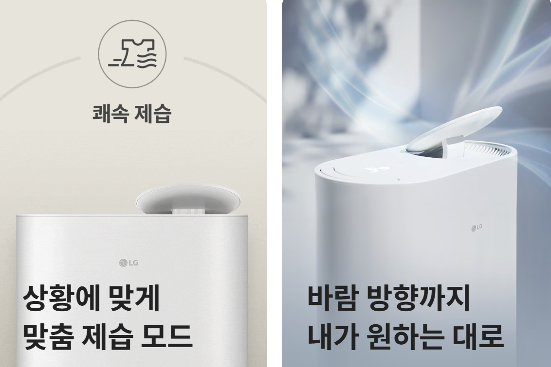 LG ThinQ 앱과 연동된 제습기 화면