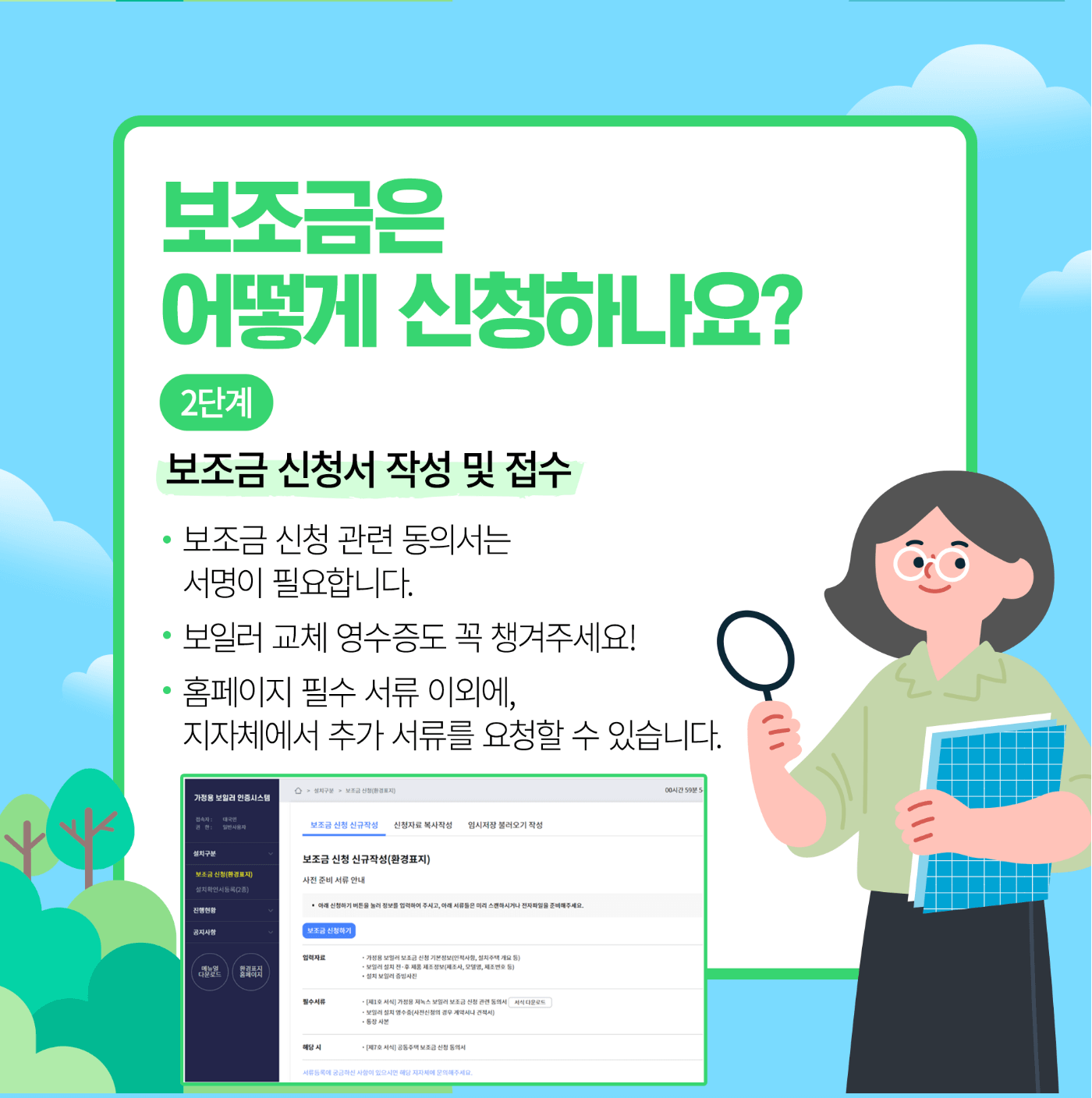 친환경 보일러 정부 지원금 신청기간(최신) 지금신청하기