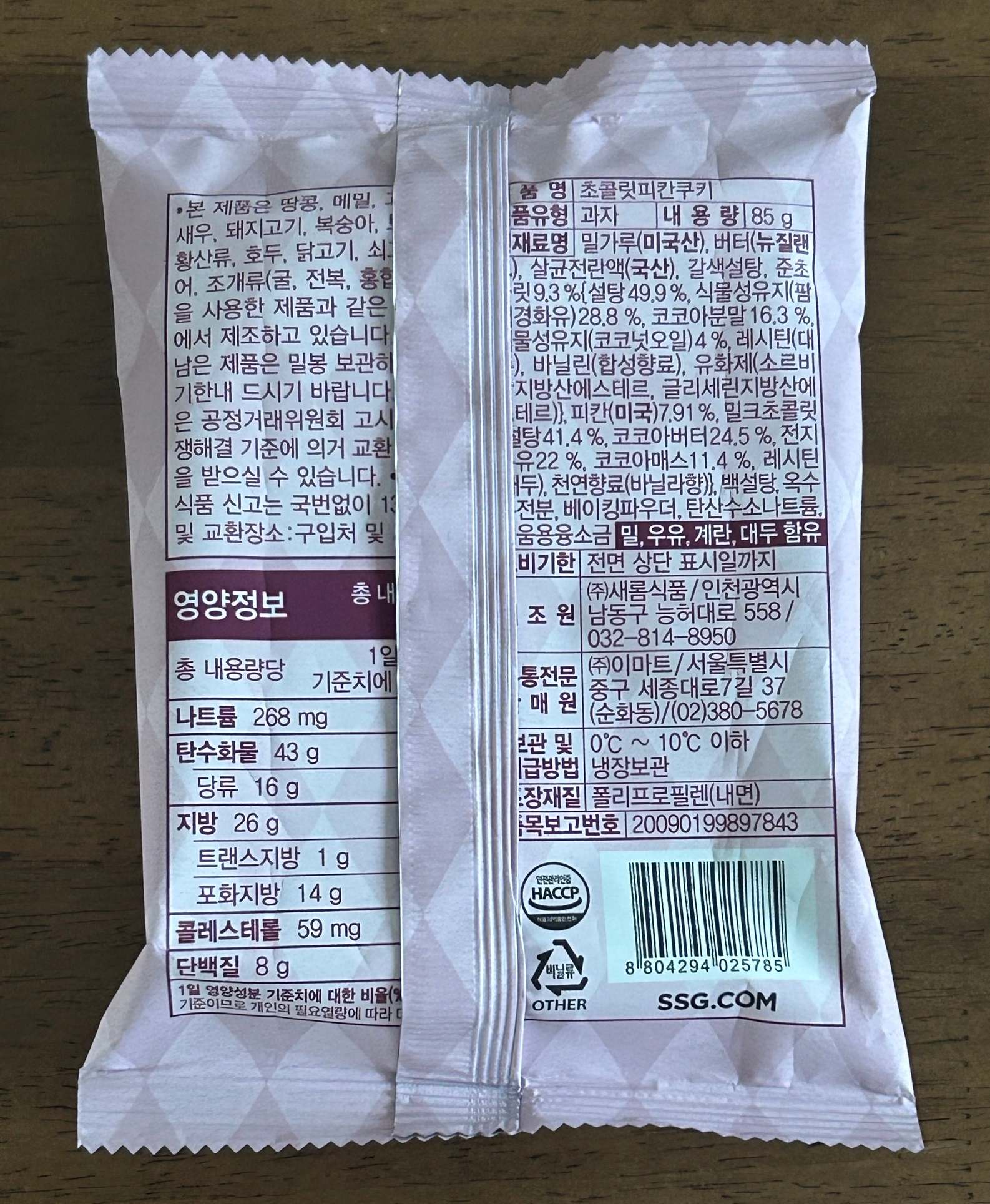 영양정보