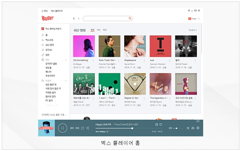 벅스 플레이어 실행화면