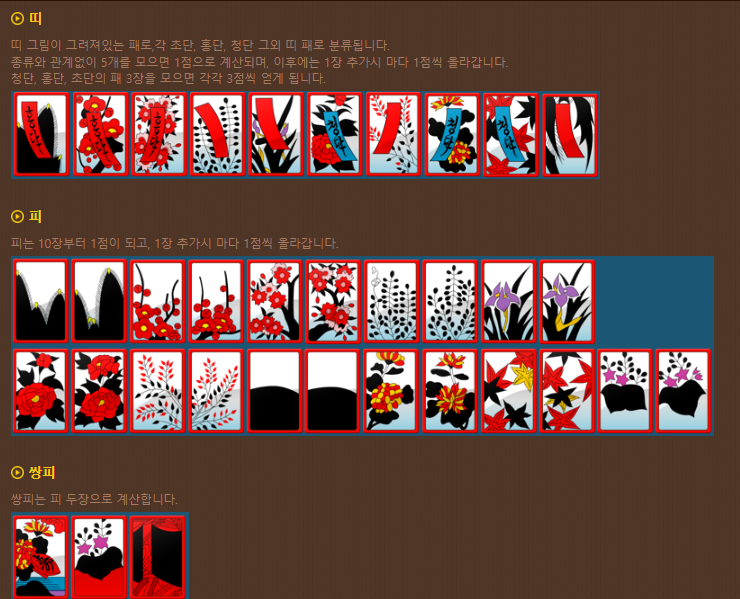 피망 맞고 바로가기