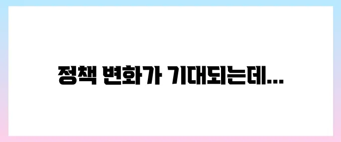 태양광 관련주, 이재명 정책 수혜로 상승할까?