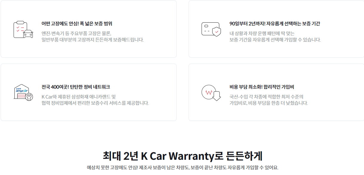 보증 및 서비스 사진