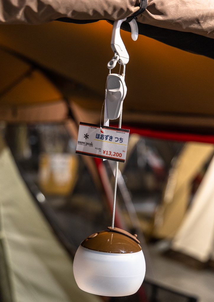 스노우피크 호즈키