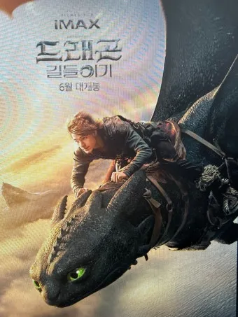 영화 드래곤 길들이기 쿠키영상 해석과 투슬리스 의미_3