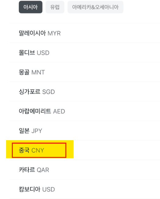 카카오페이 알리페이 연동 결제방법과 수수료 중국 여행