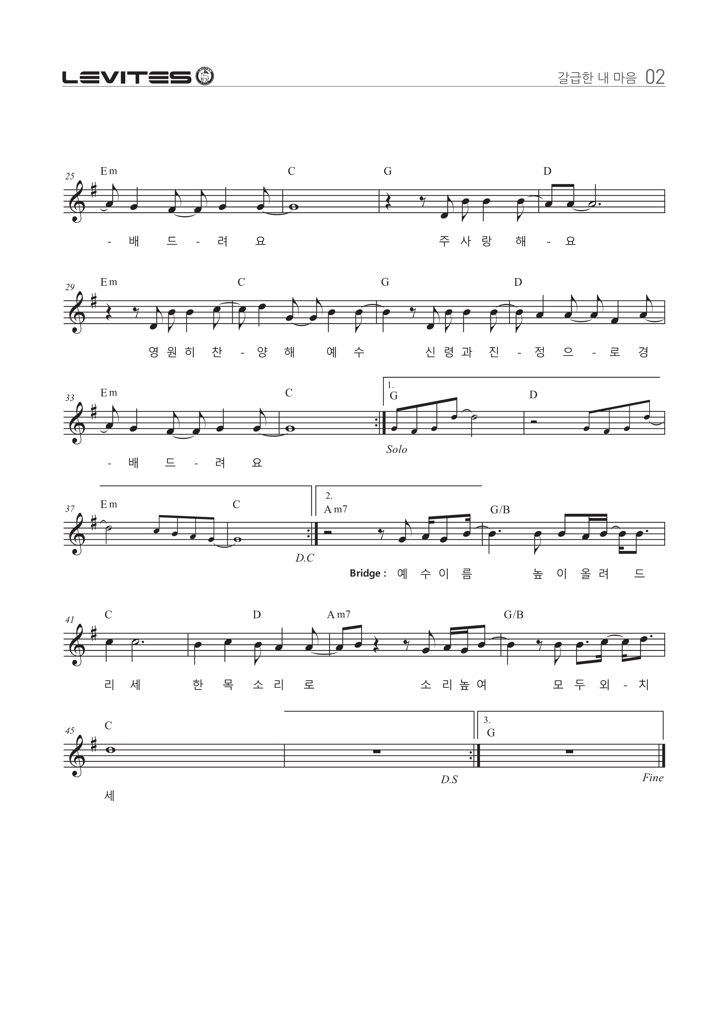 스캇브래너(Scott Brenner), 레위지파 - 갈급한 내 맘 (I'll Always Love You) 악보