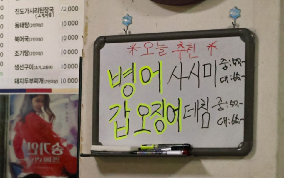 강동구-남도백반-정식-진도아리랑