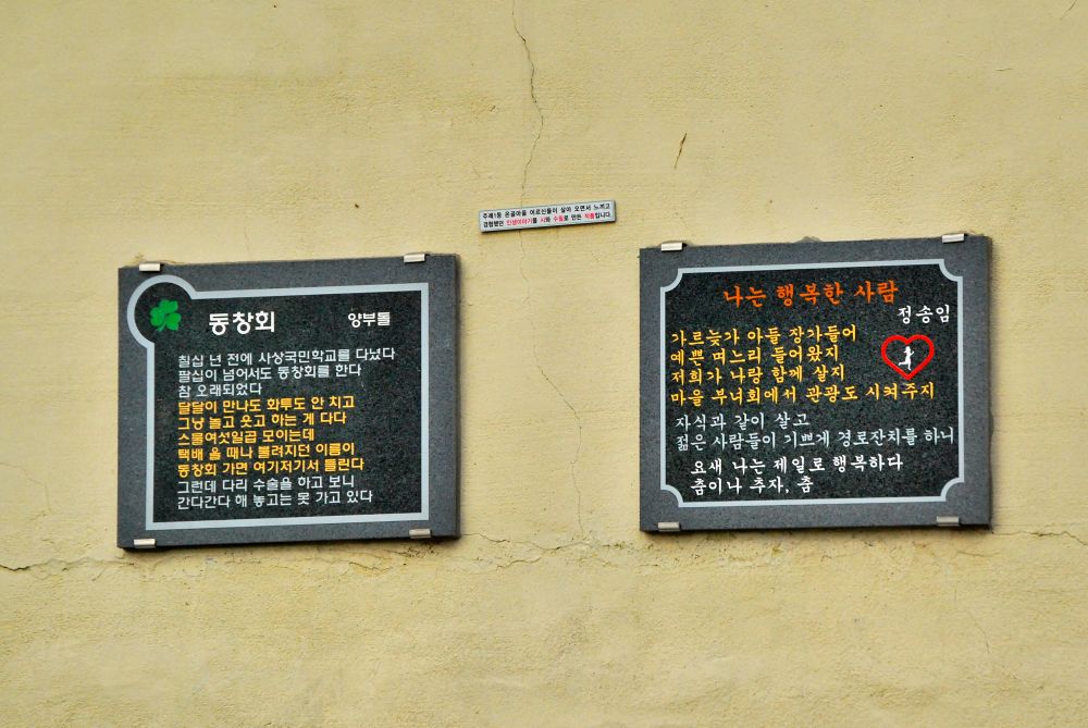 주례동 온골행복마을