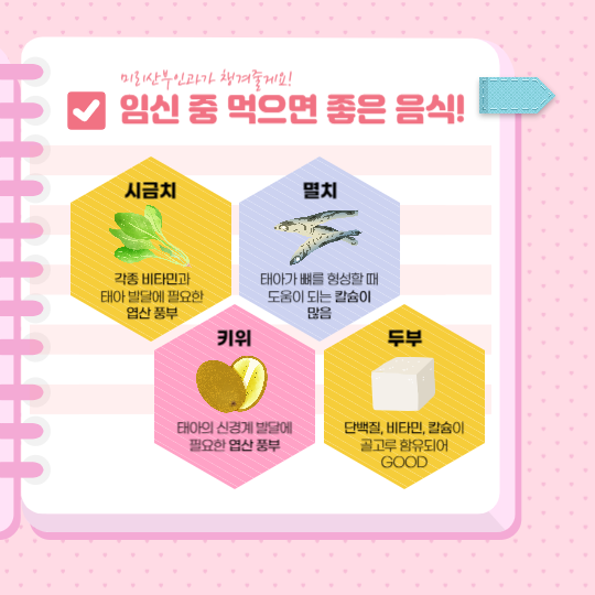 임신중 좋은음식