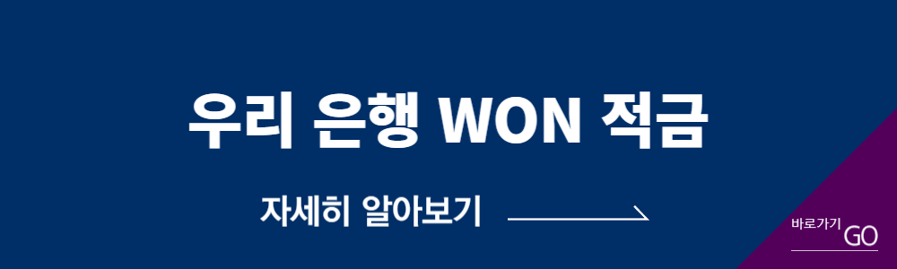 우리은행바로가기