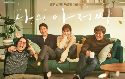 아픔을 안고 버티는 사람들의 이야기, 「나의 아저씨」