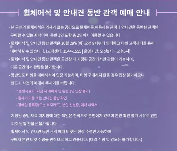 2024 성시경 연말 콘서트 일정 가격