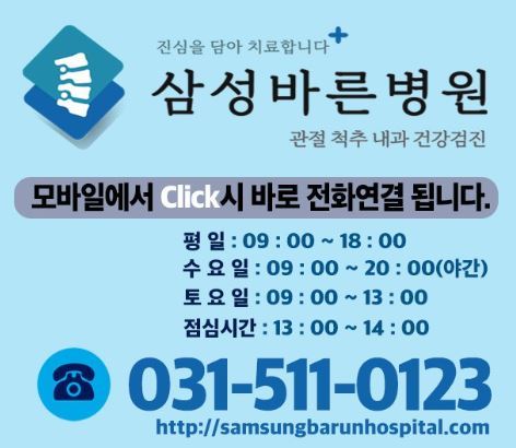 무릎줄기세포주사 병원추천 전국단위(서울,남양주,인천,용인,대전,청주,대구,부산)