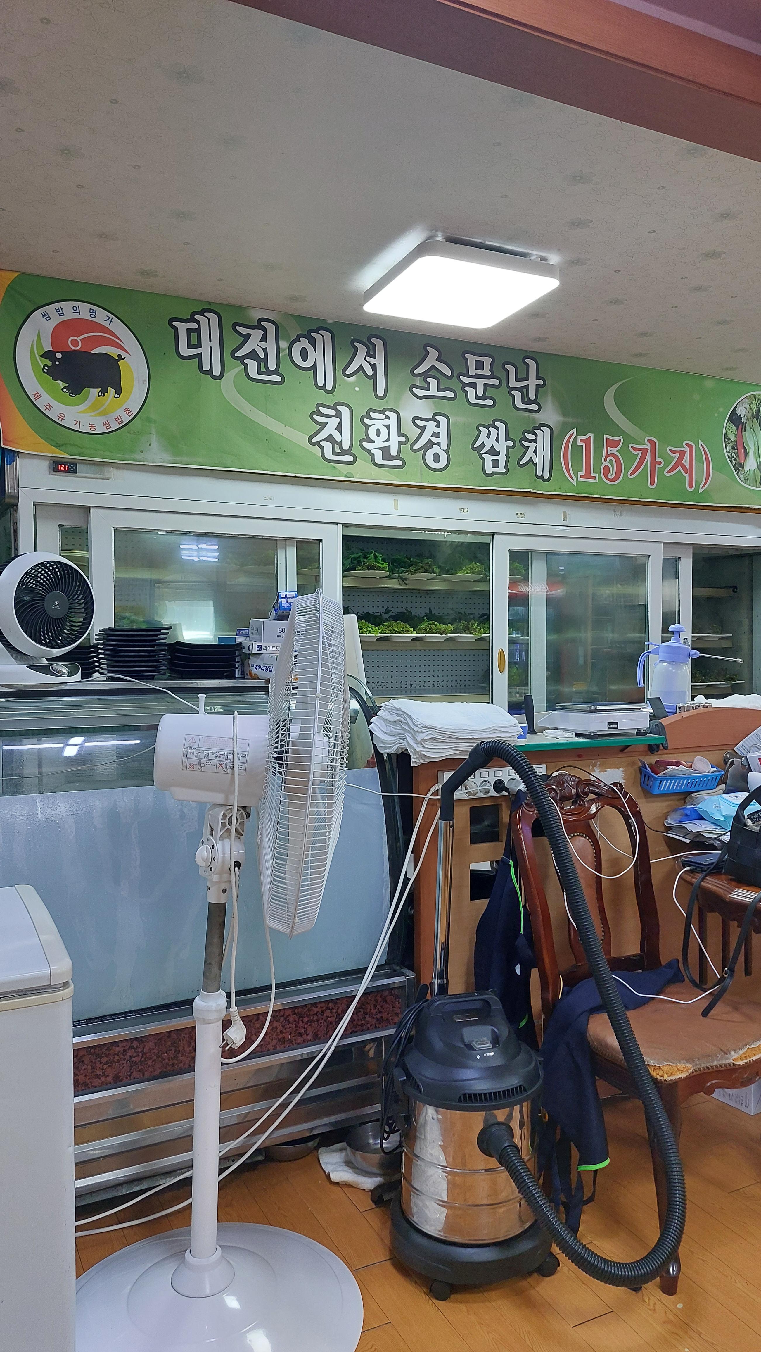 큰냉장고 안에 쌈채소들이 1플레이트씩 들어가있습니다. 맛있어 보임!