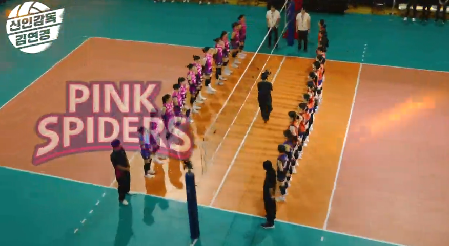 첫경기 흥국생명,, 과연?