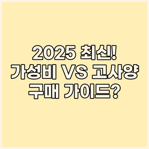2025 노트북 구매 가이드 초저가 ..