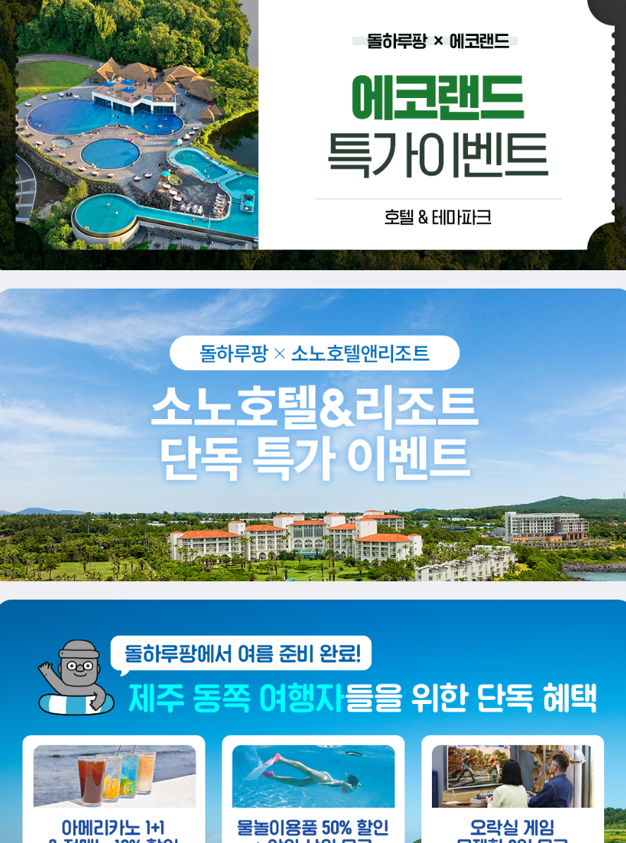 제주 돌하루팡 렌트카