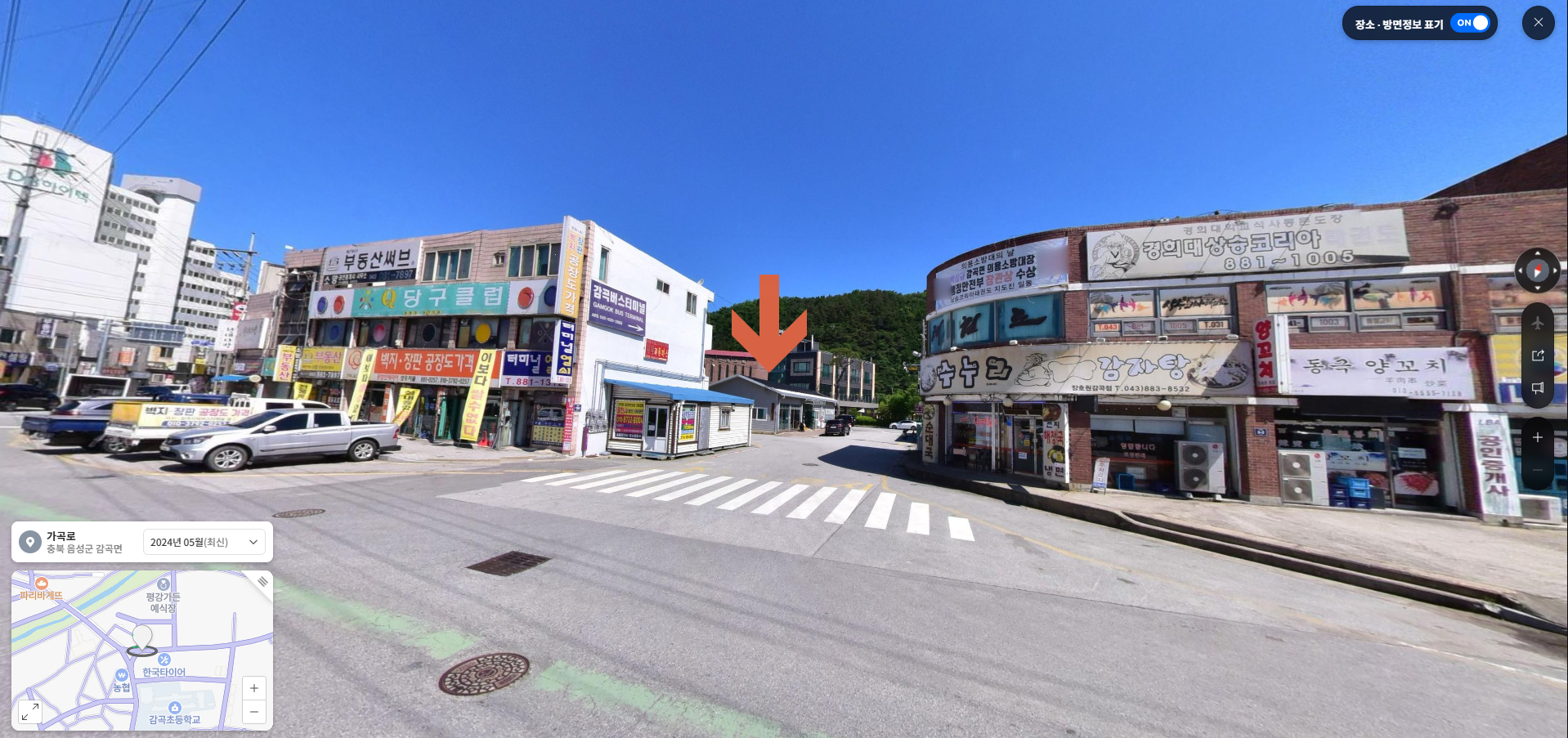 감곡공용정류장