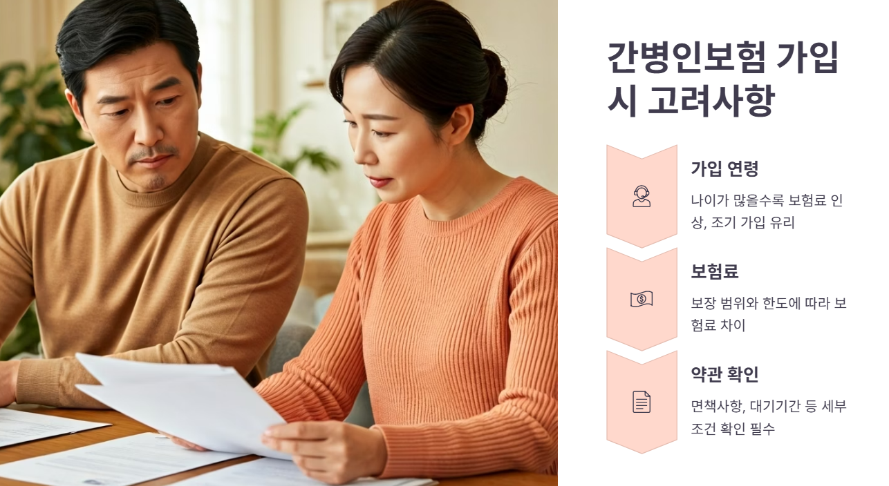 간편한 가입 방법과 주의사항