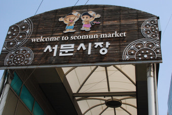 전국 유명한 시장 베스트 5