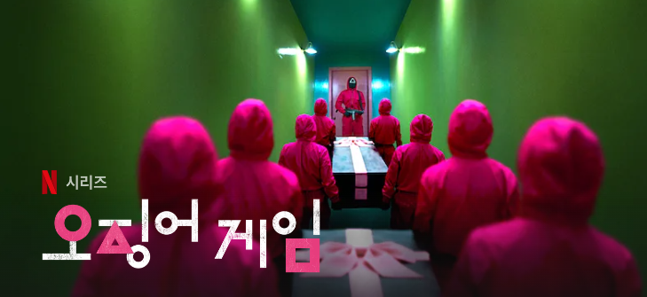 넷플릭스 인기 순위 추천 TOP 10