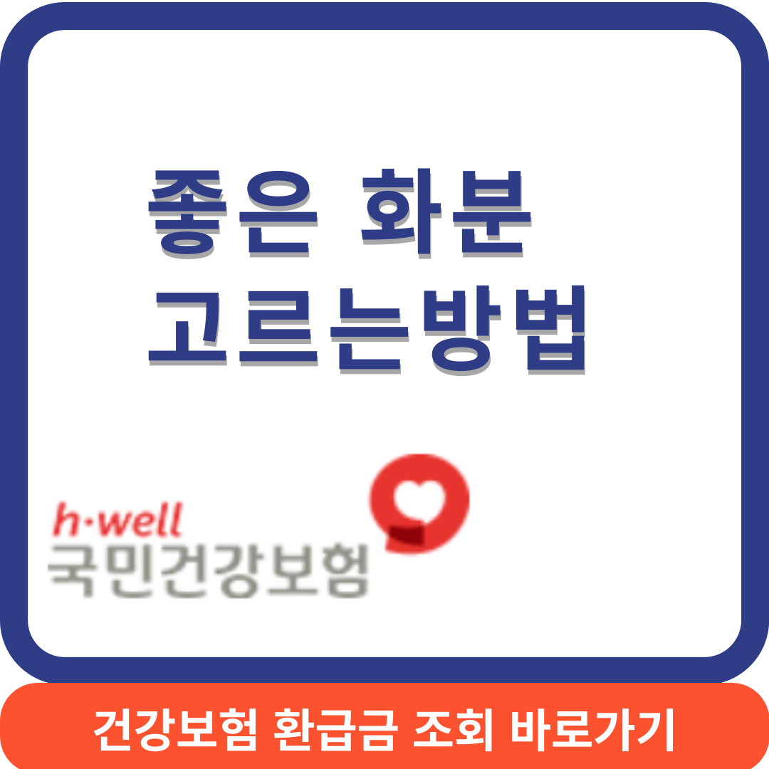 화분고르기썸네일