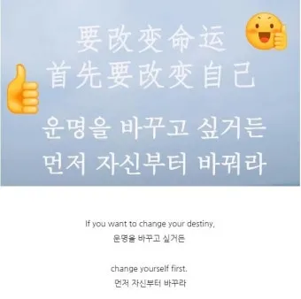 운명과 변화에 대한 사자성어들 삶의 흐름을 이해하는 자료집_21