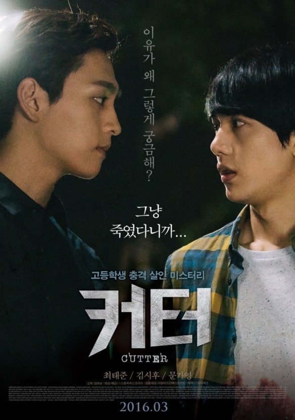 영화 커터와 관련된 사진