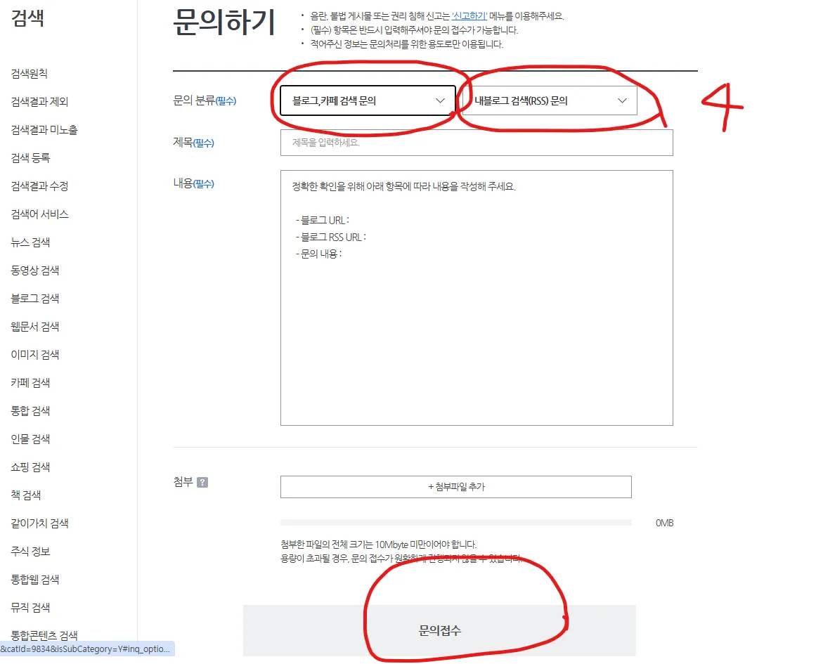 고객센터-접수-화면-메뉴-순서-표시-화면