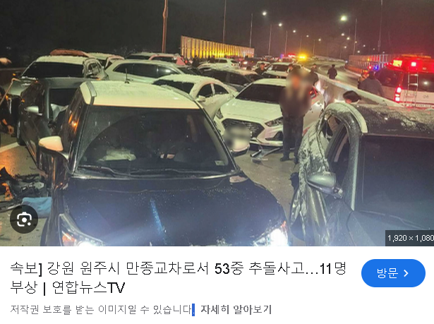 경기도 폭설 피해 사진_연합뉴스