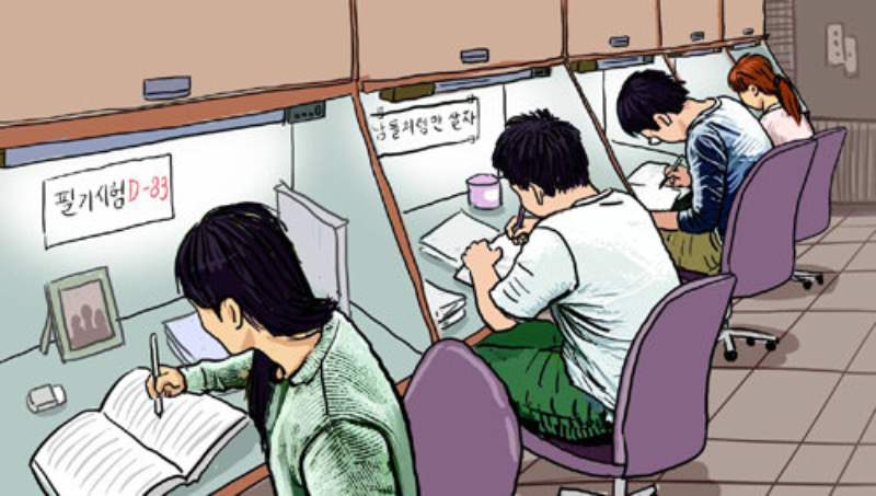 공무원