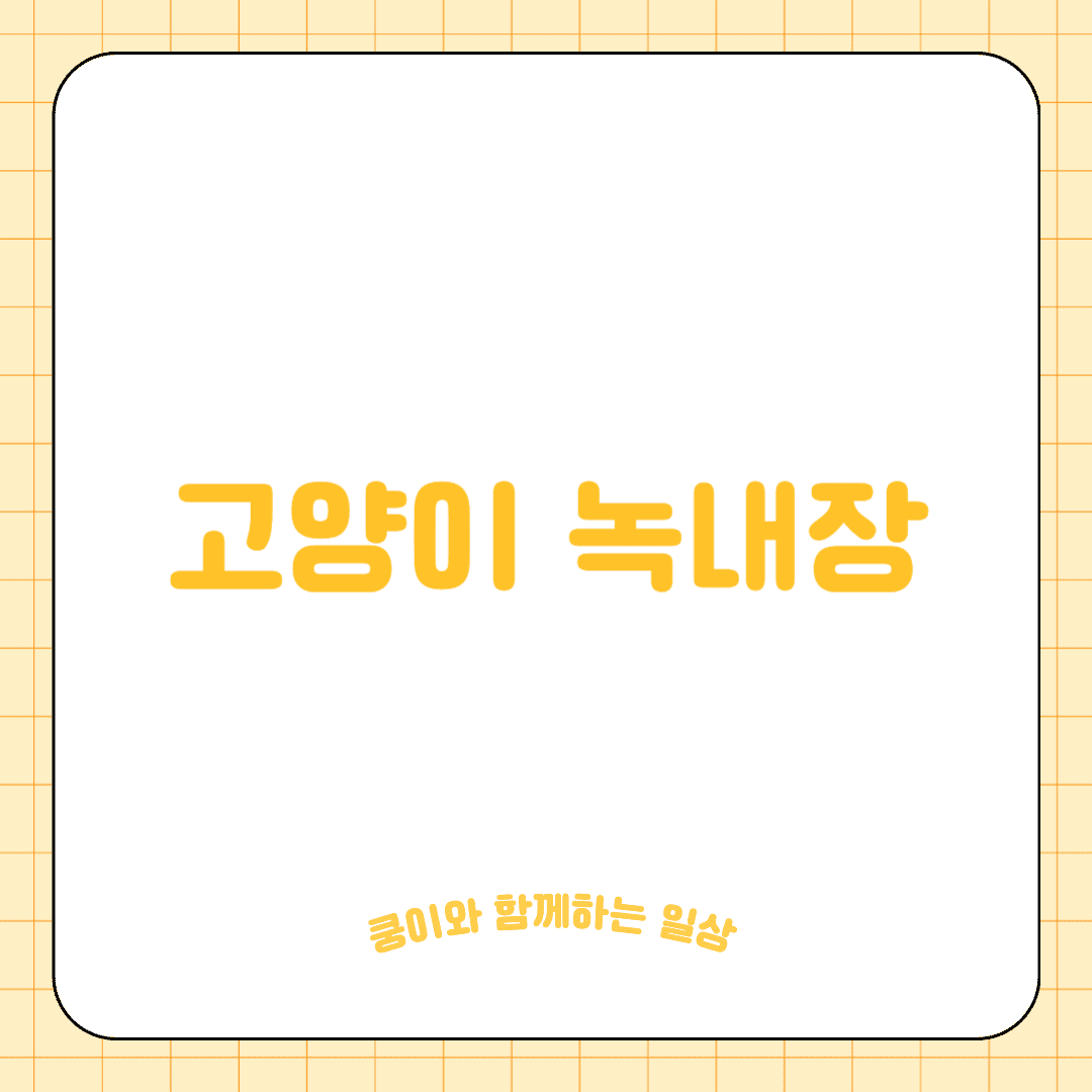 고양이 녹내장(Glaucoma)