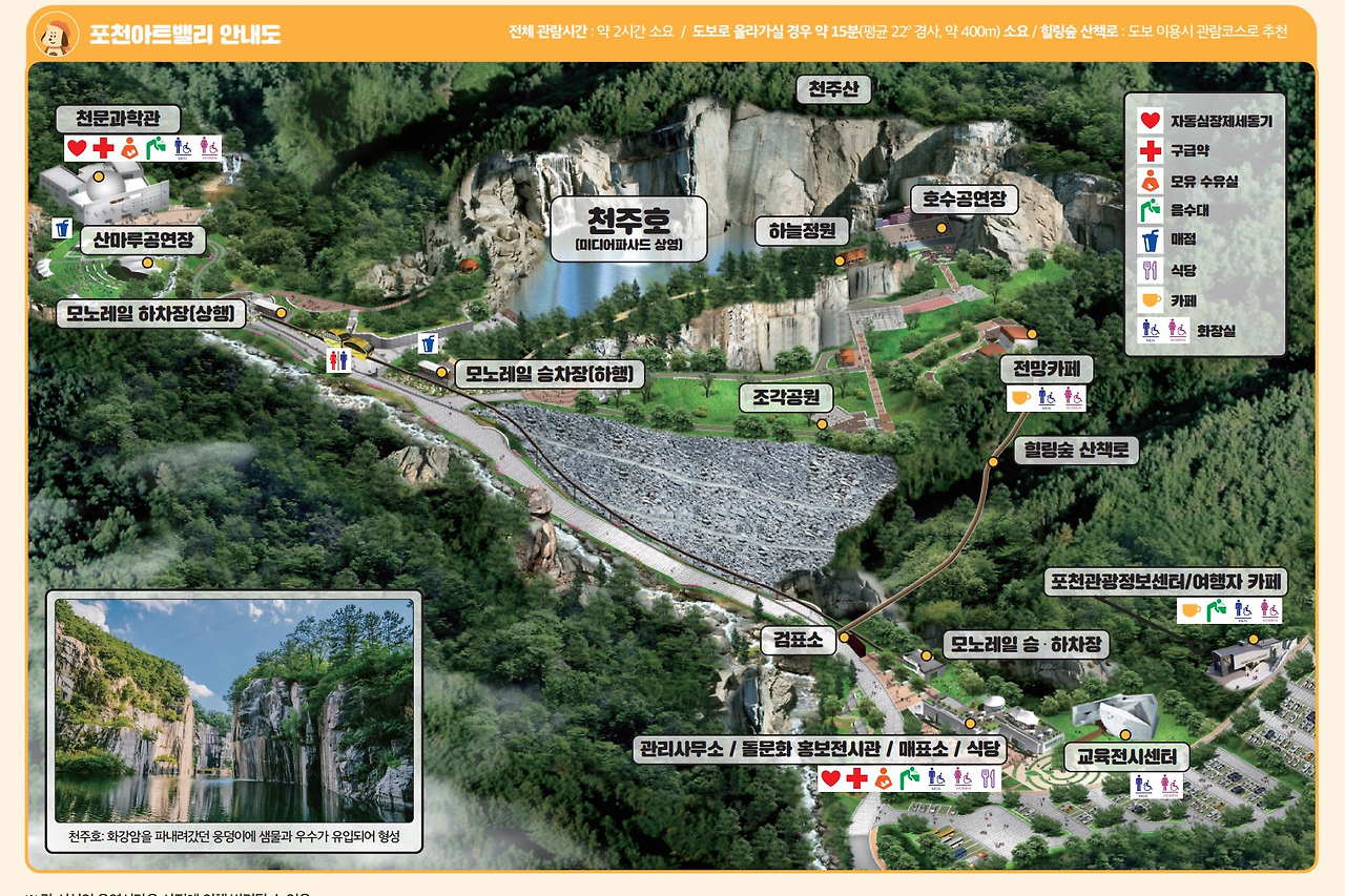 포천 가볼만한곳 베스트10 - 포천 아트밸리 천문과학관