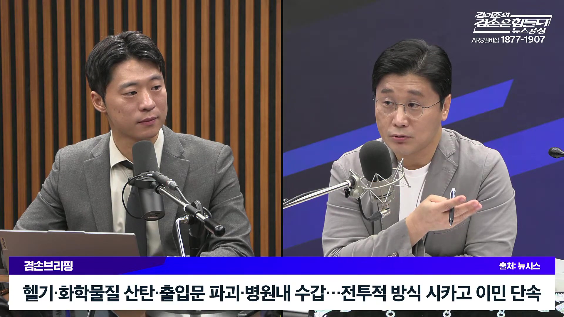 김어준의 겸손은힘들다 뉴스공장 2025년 10월 10일 금요일 [이희수, 홍사훈, 노영희, 신용한, 주진우, THE살롱, 개척자들 활동가, 금요음악회(이진우)].mp4_20251010_203817.252.jpg