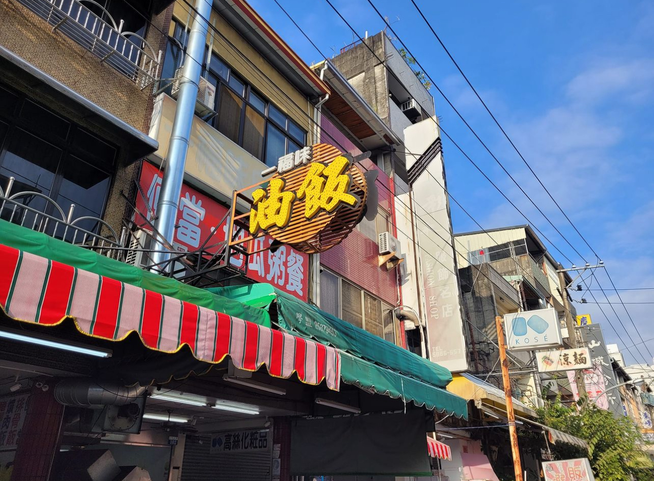대만 타이중 맛집 여행 006