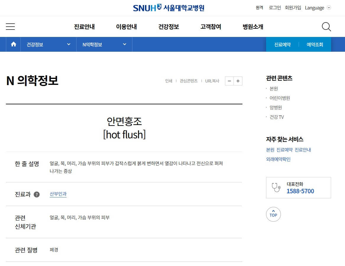 갱년기 열감 홍조 완화하는 쿨링 꿀팁 11