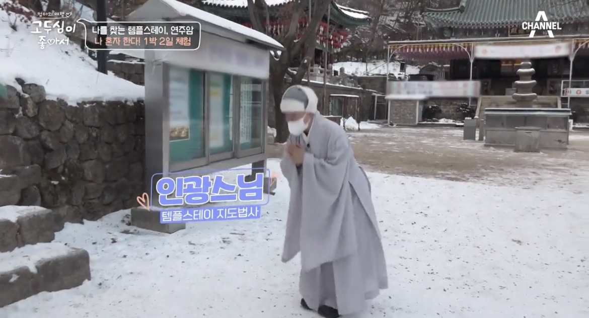 고두심이좋아서-39회-템플스테이-지도법사-사진