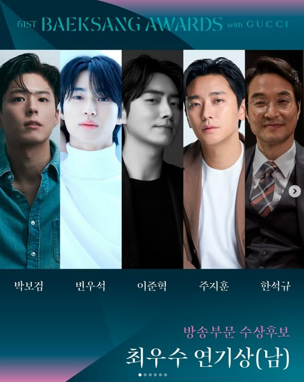 61회 백상예술대상 수상작